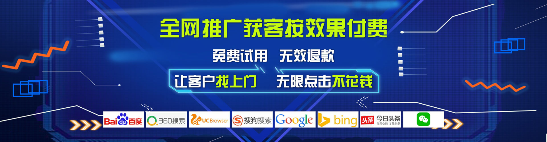 荔湾百度竞价代理